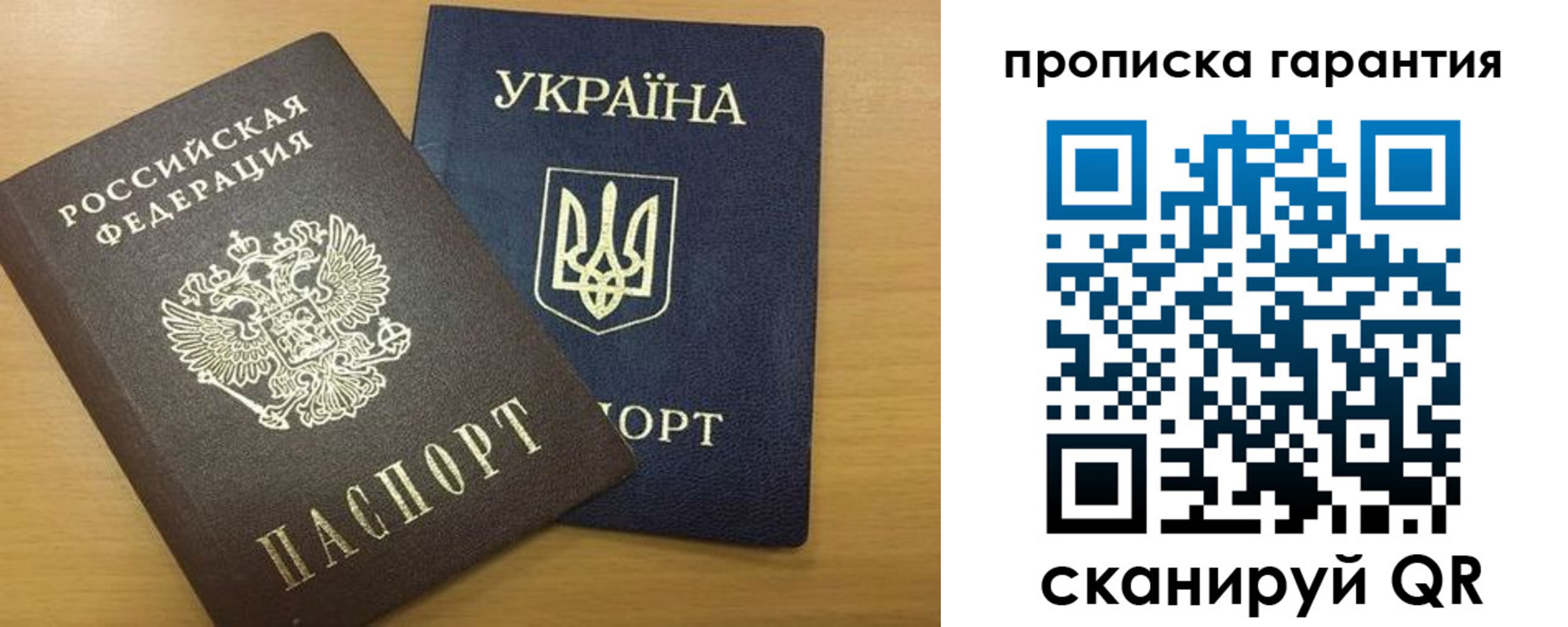 прописка для кредита в Переславль-Залесском