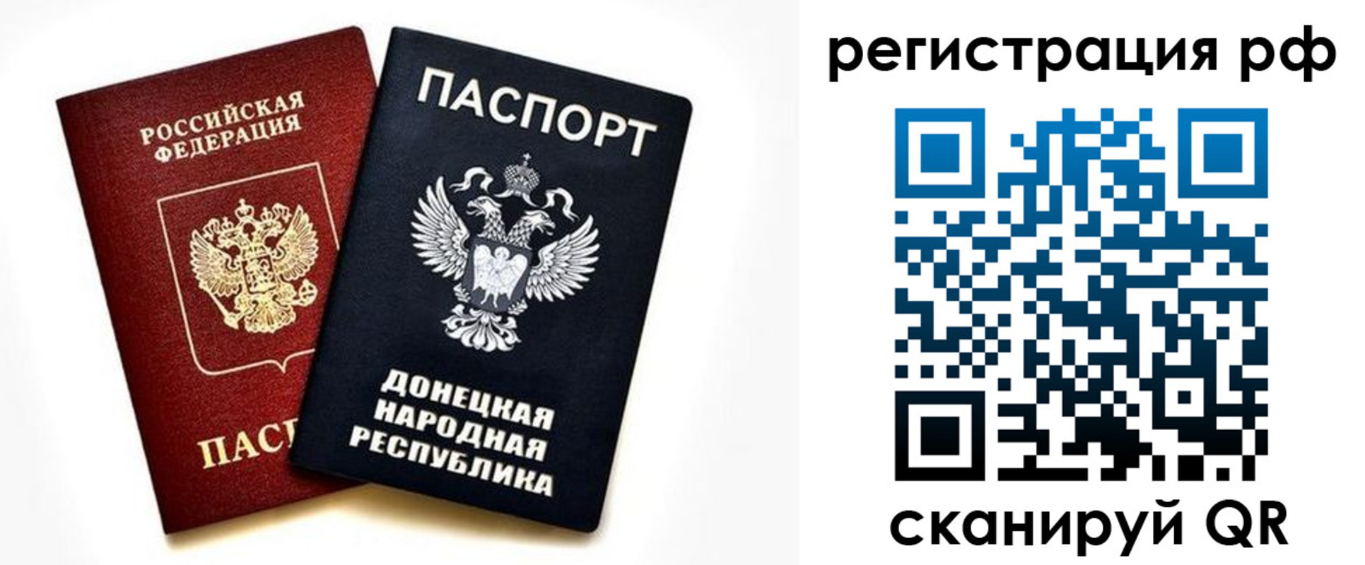 временная регистрация недорого в Переславль-Залесском